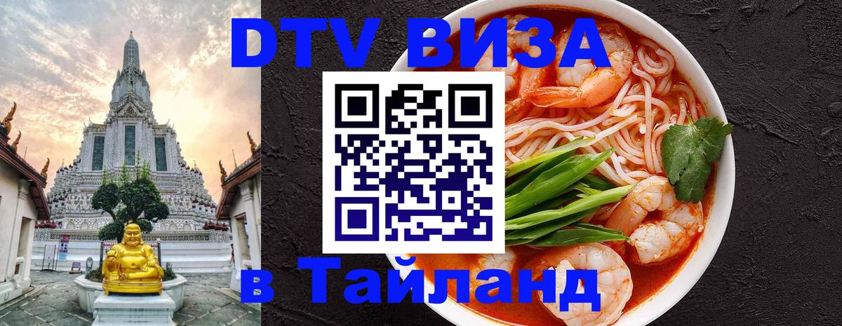 Цены на DTV визу в Таиланд — пакеты услуг, достаточно даже паспорта - 
